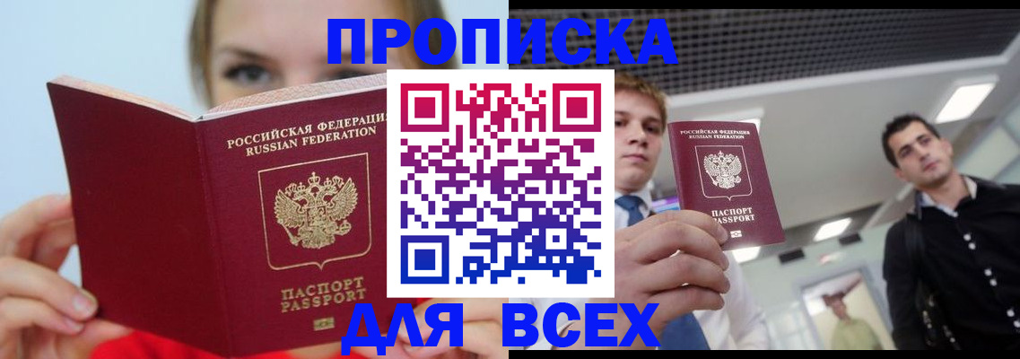 временная регистрация гарантия в Ростове