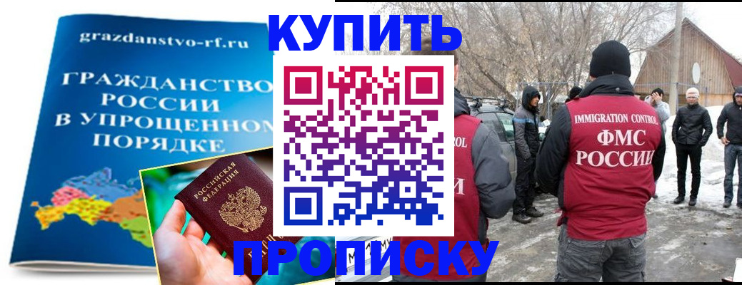 временная регистрация поиск в Ростове