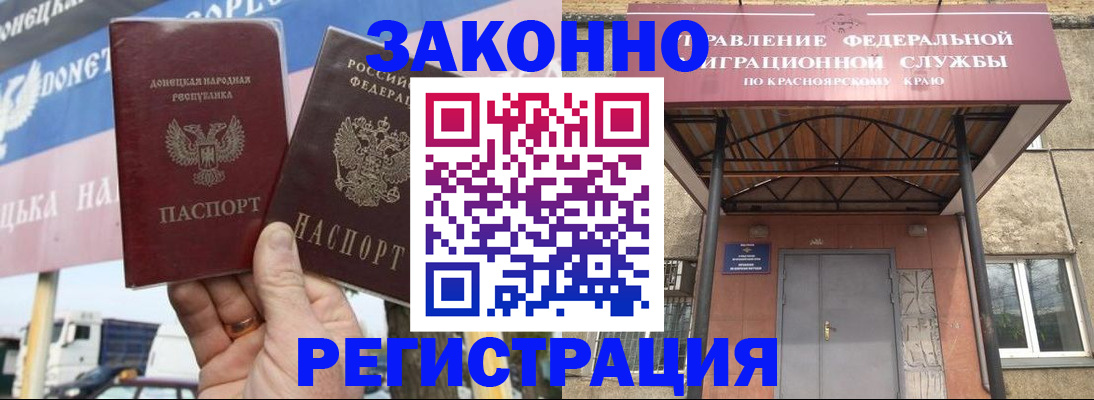 временная регистрация для школы в Ростове